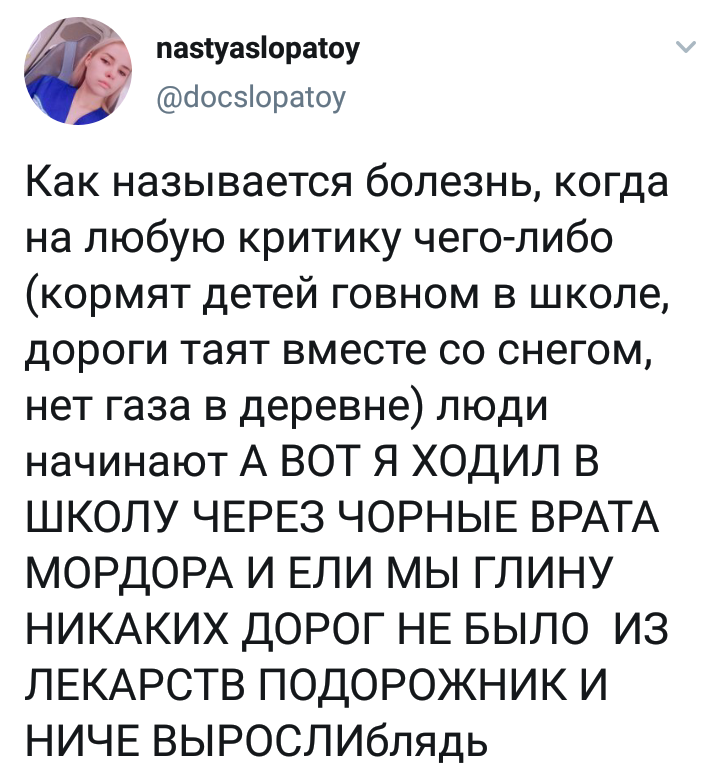 Болезнь - Twitter, Скриншот