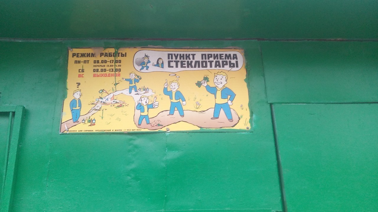 In my city - Fallout, Creative advertising