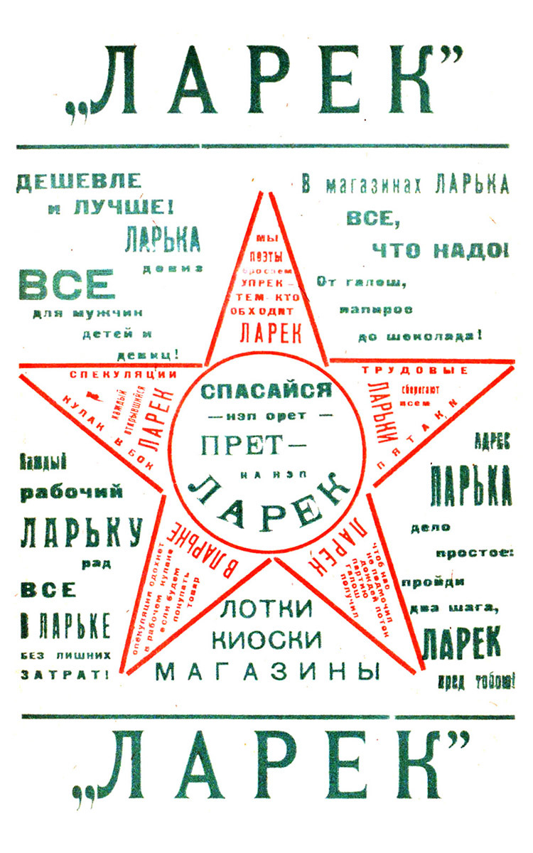 Плакаты СССР - СССР, Сделано в СССР, Назад в СССР, История СССР, Детство в СССР, Креативная реклама, Советские плакаты, Длиннопост