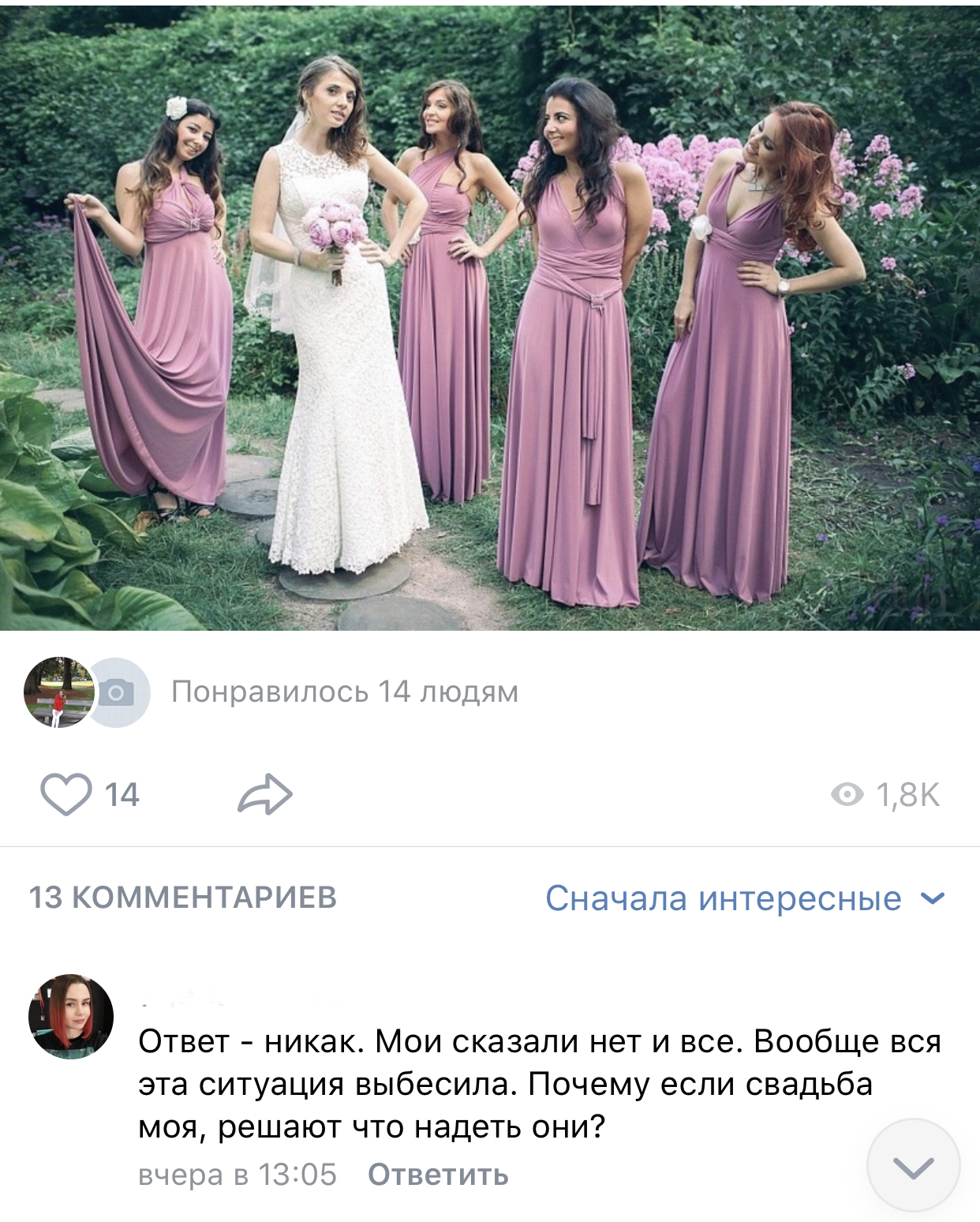 How to persuade your bridesmaids to wear matching dresses? - Wedding, The dress, Comments, In contact with