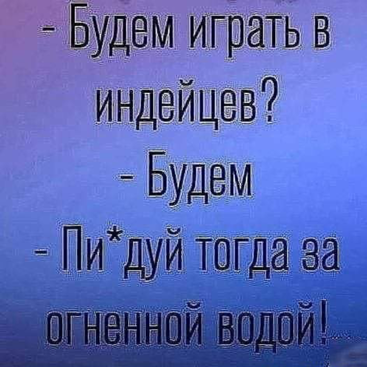 Про индейцев | Пикабу