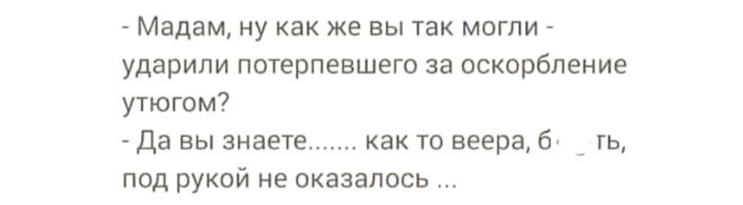 Как- то так 459... - Исследователи форумов, Подборка, ВКонтакте, Обо всем, Как-То так, Staruxa111, Подслушано, Длиннопост