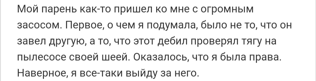 Как- то так 459... - Исследователи форумов, Подборка, ВКонтакте, Обо всем, Как-То так, Staruxa111, Подслушано, Длиннопост