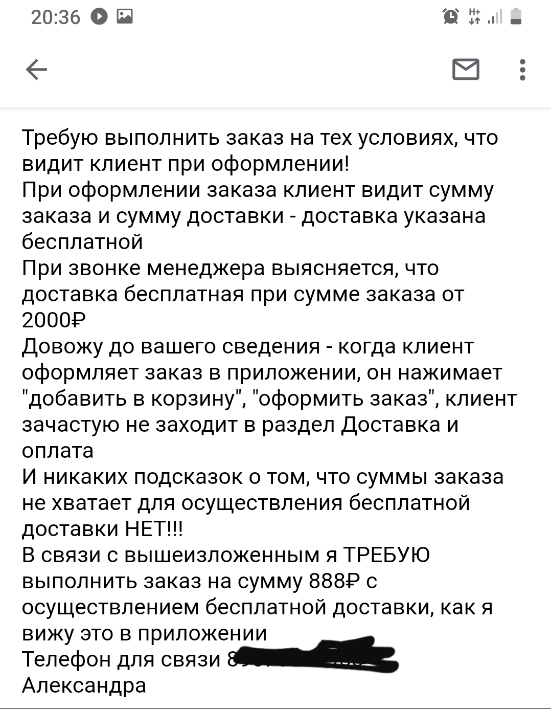 История одного заказа - Моё, Интернет-Магазин, Доставка, Проблема, Позитив, Шок, Длиннопост