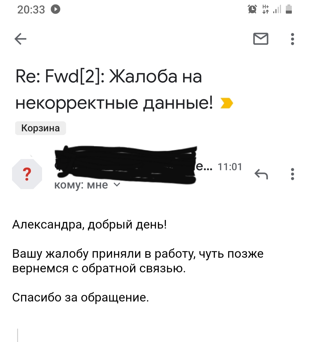 История одного заказа - Моё, Интернет-Магазин, Доставка, Проблема, Позитив, Шок, Длиннопост