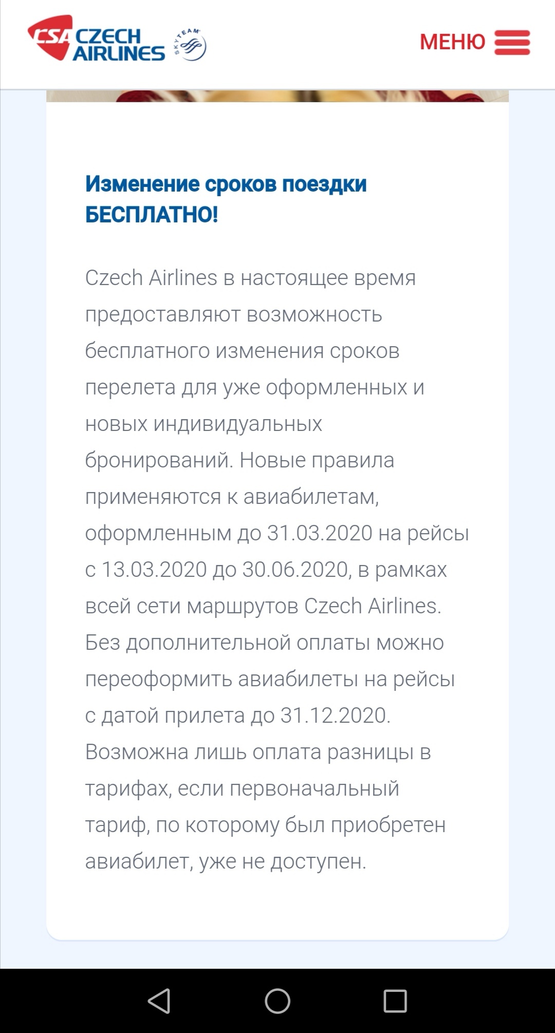 Чехия подзаработает на визах российских туристов во время пандемии - Шенген, Чехия, Виза, Пандемия, Туризм, Длиннопост