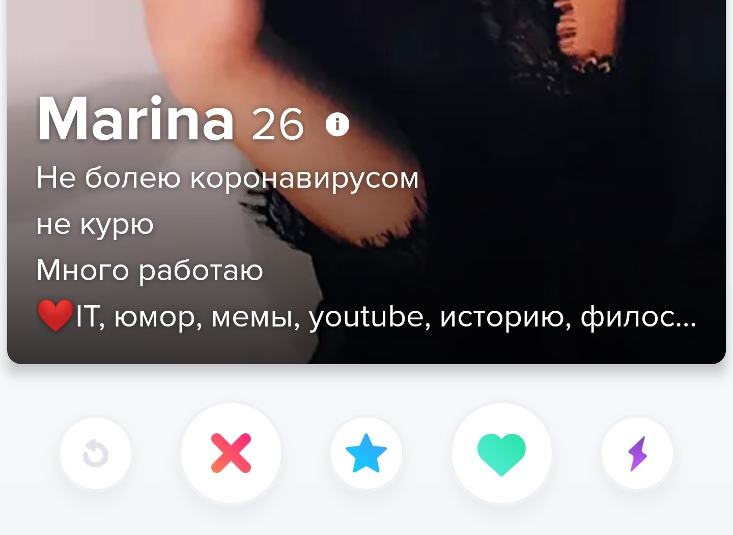 Коротко о том, как быть в тренде - Моё, Tinder, Знакомства, Коронавирус, Надоело