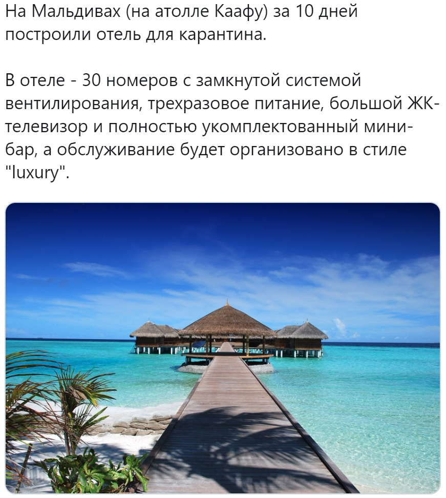 A quarantine hotel was built in the Maldives - Maldives, Hotel, Quarantine, Coronavirus, Pandemic, To lead, Twitter, news