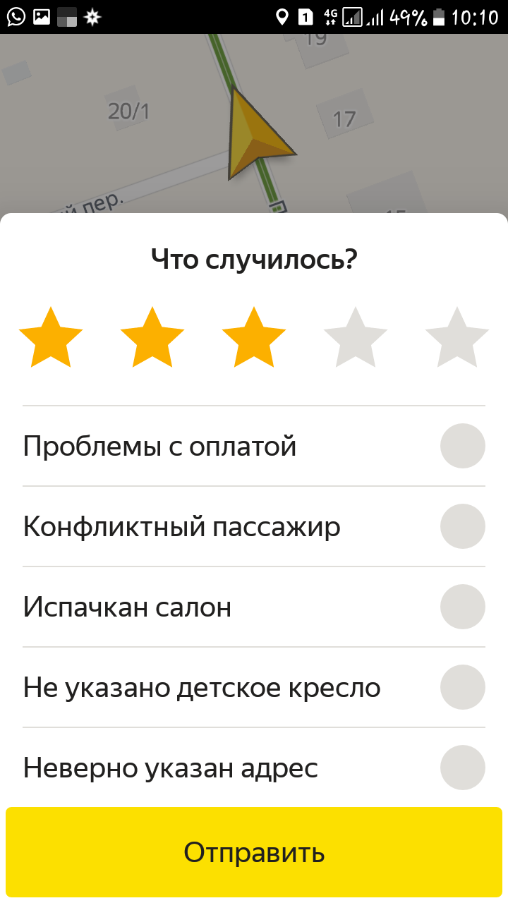 Reply to post about passenger rating 5.0 - My, Yandex Taxi, Taxi, Driver, Mat, , Uber, Longpost, Grade