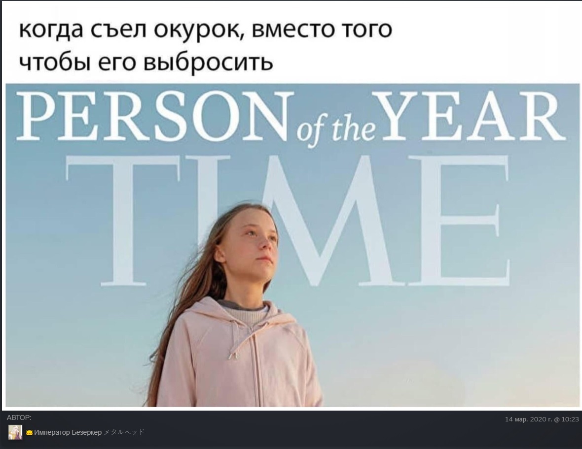 Ecology of the brain - Steam, Greta Thunberg, Ecology, Images, Laughter (reaction), Memes