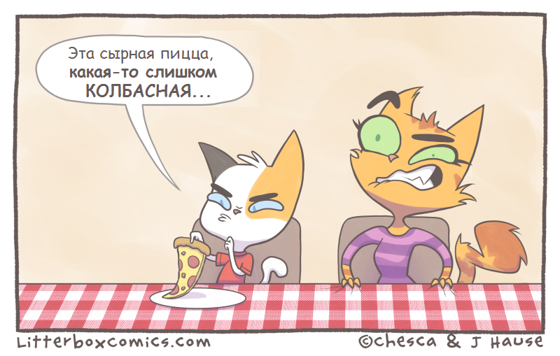 Типичный ужин с современным ребёнком... - Дети, Родители, Ужин, Комиксы, Litterbox Comics, Длиннопост