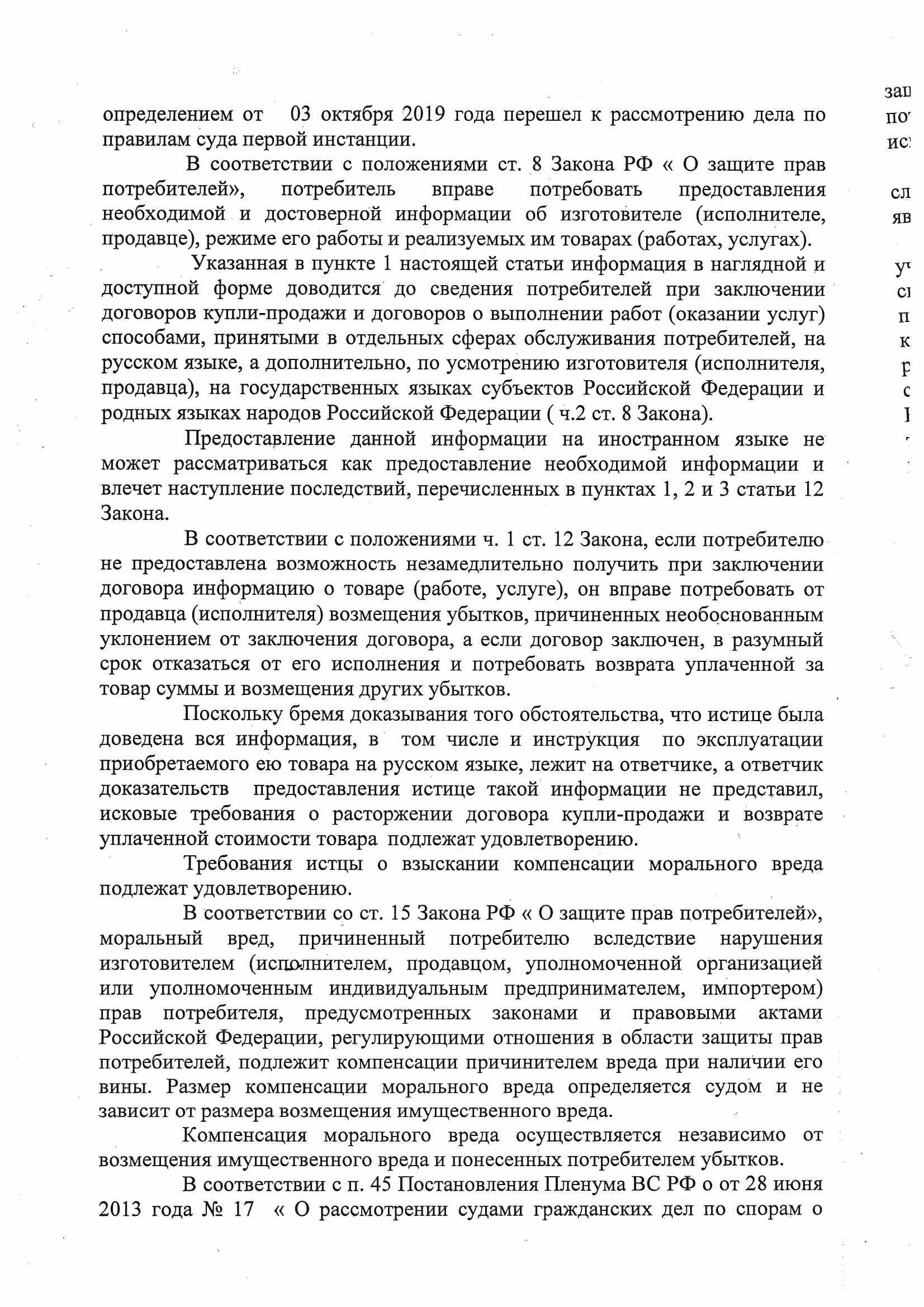 Выиграть в апелляции или спасибо МПЦ! - Моё, Юристы, Адвокатские истории, Видео, Длиннопост