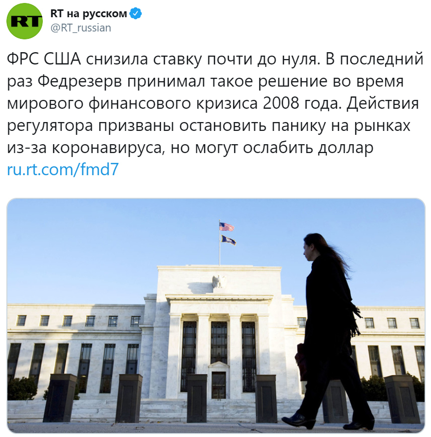 ФРС США снизила ставку почти до нуля - Общество, Экономика, Новости, США, Фрс, 2008, Экономический кризис, Russia today