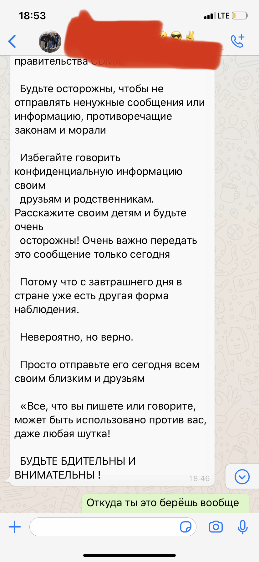 Ответ на пост «Люди тихо сходят с ума» - Моё, Психоз, Паника, Коронавирус, Маразм, Ответ на пост, Длиннопост