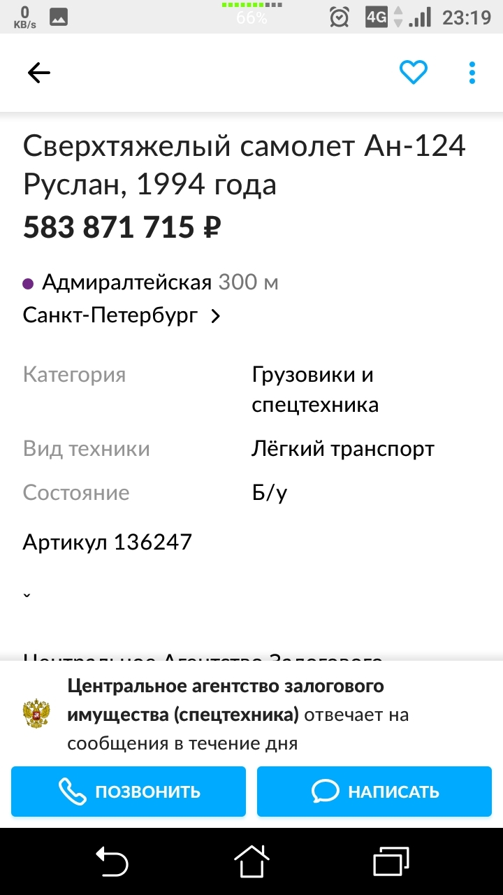 Распродажа на Авито | Пикабу