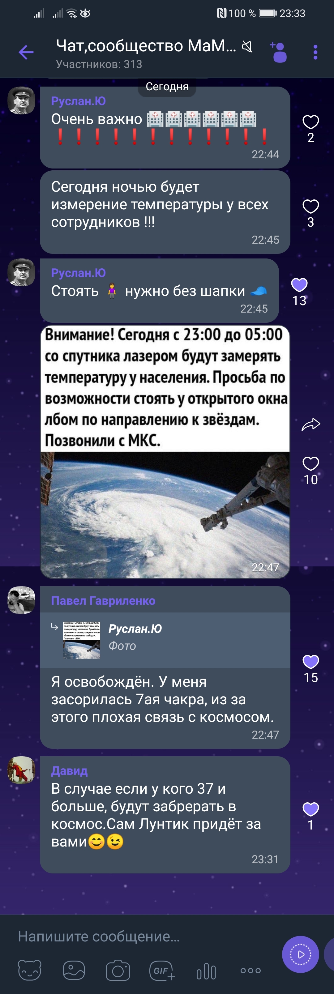 Сообщение от шефа - Моё, Работа, Коронавирус, Юмор, Чат, Длиннопост