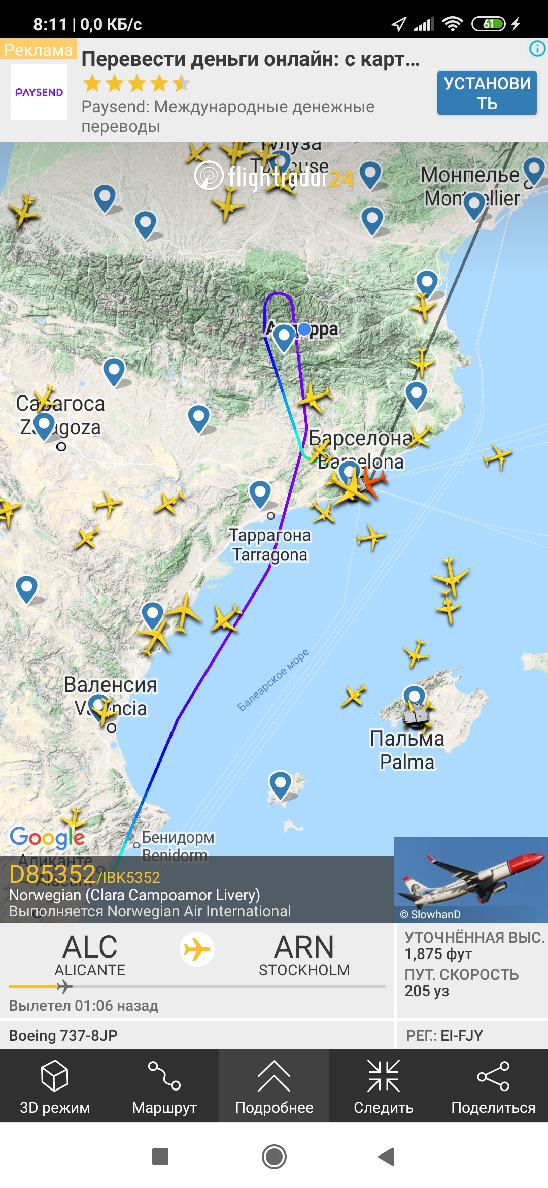 Что-то случилось? - Моё, Авиация, Flightradar24, Длиннопост