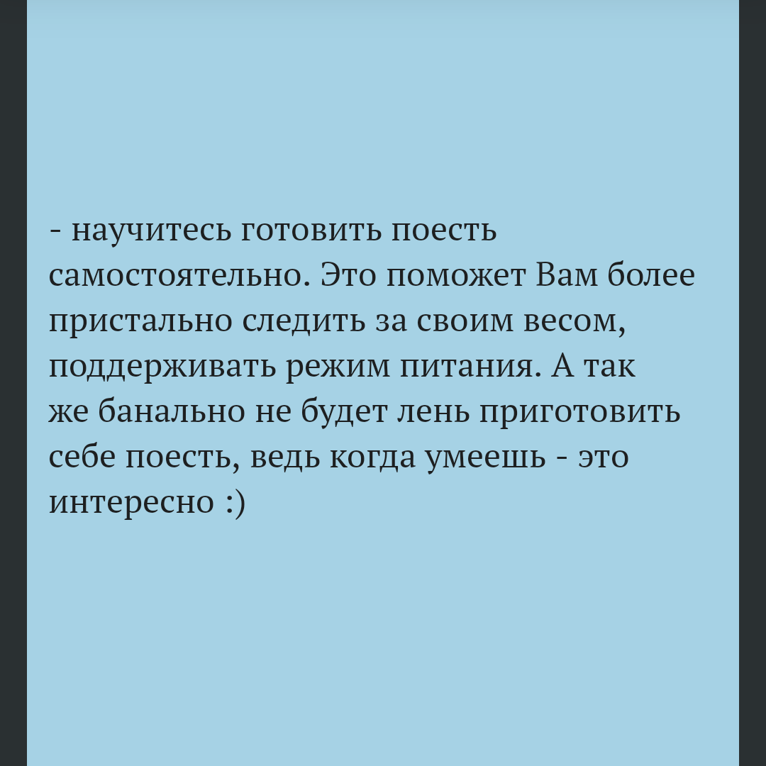 Письмо 20-летнему себе | Пикабу