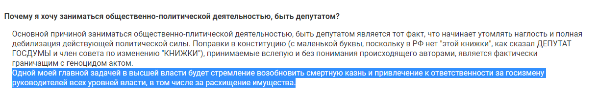 Треш, угар и содомия в анкетах будущих чиновников - Моё, Лидеры России, Длиннопост, Критика, Картинки, Политика