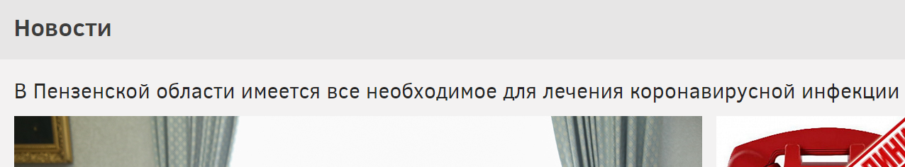 Минздрав Пензы жжет - Пенза, Коронавирус, Абсурд