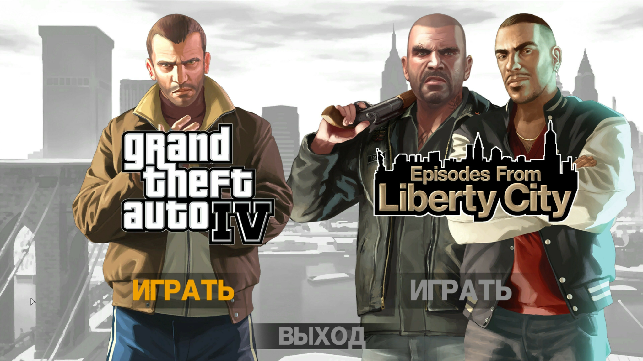 В Steam Вышла Grand Theft Auto IV: The Complete Edition | Пикабу