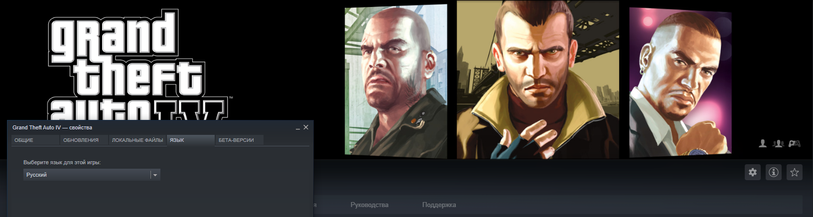 В Steam вышла Grand Theft Auto IV: The Complete Edition - Компьютерные игры, GTA, GTA IV, Steam, Games for windows Live, Rockstar, Rockstar North, Длиннопост