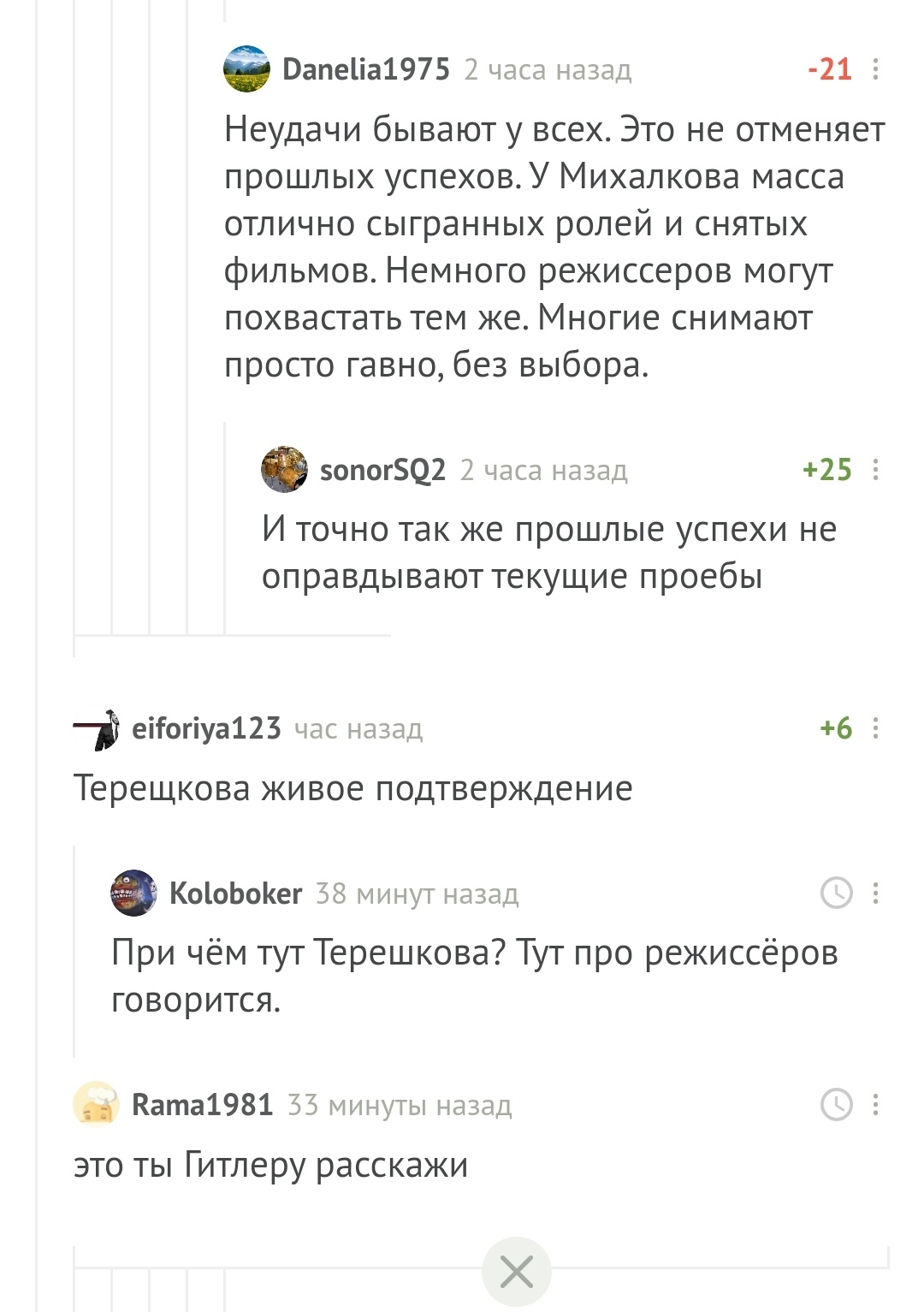 From Mikhalkov to Hitler - My, Screenshot, Mikhalkov, Adolf Gitler, Comments on Peekaboo, Nikita Mikhalkov