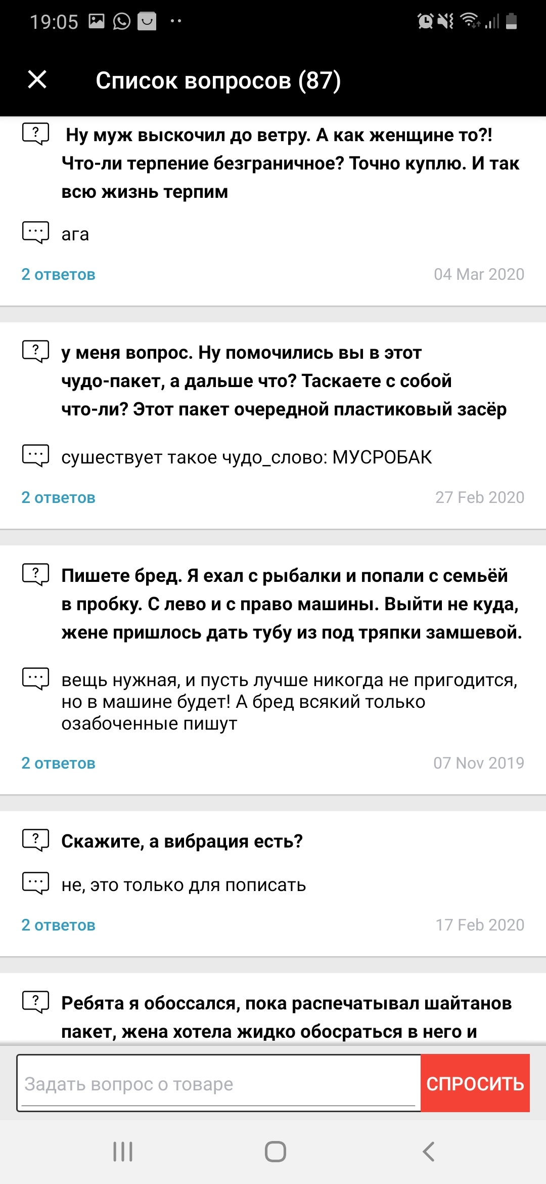 Писуар для женщин. Комментарии - Комментарии, Тег для красоты, Туалет, Мужчины и женщины, Длиннопост