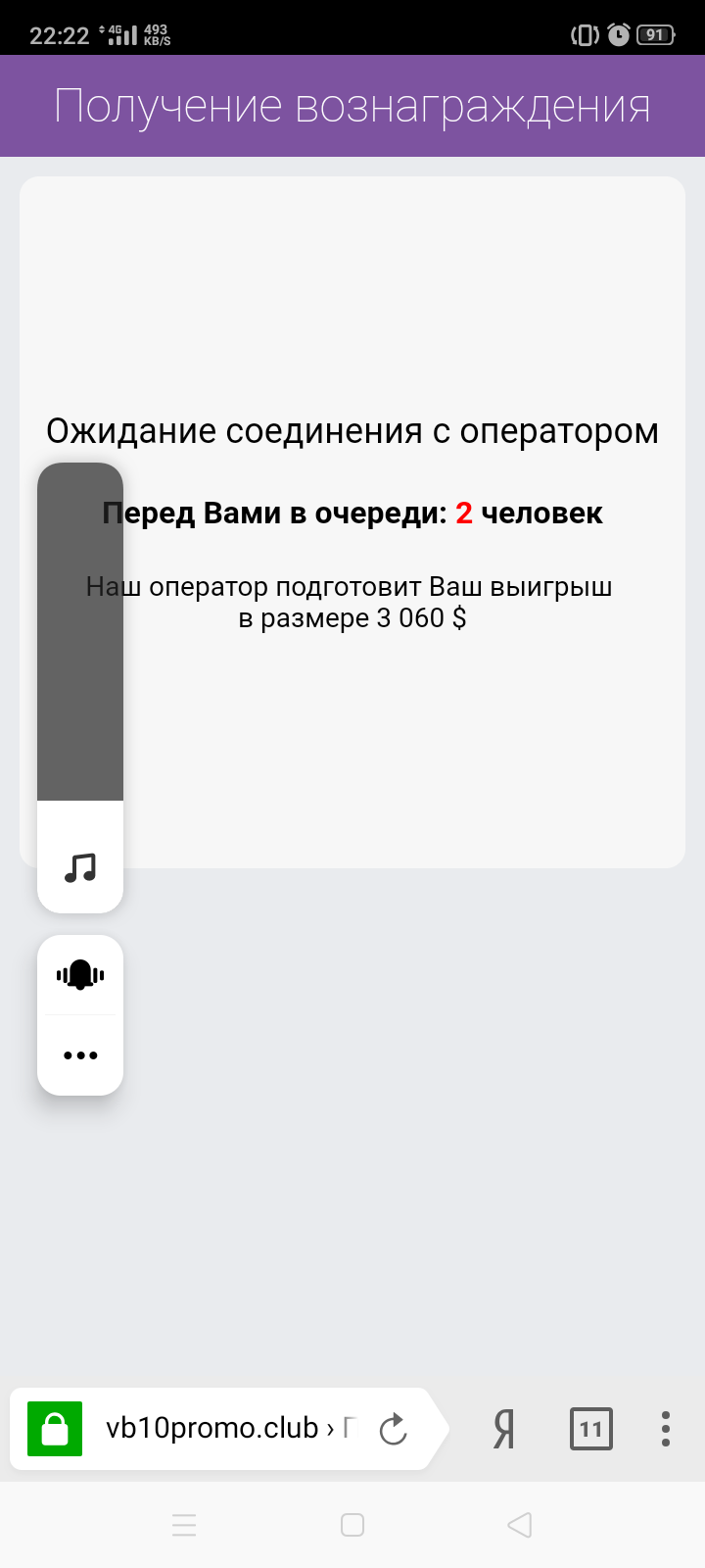 Мошенники в вайбер - Моё, Мошенничество, Халява, Viber, Длиннопост