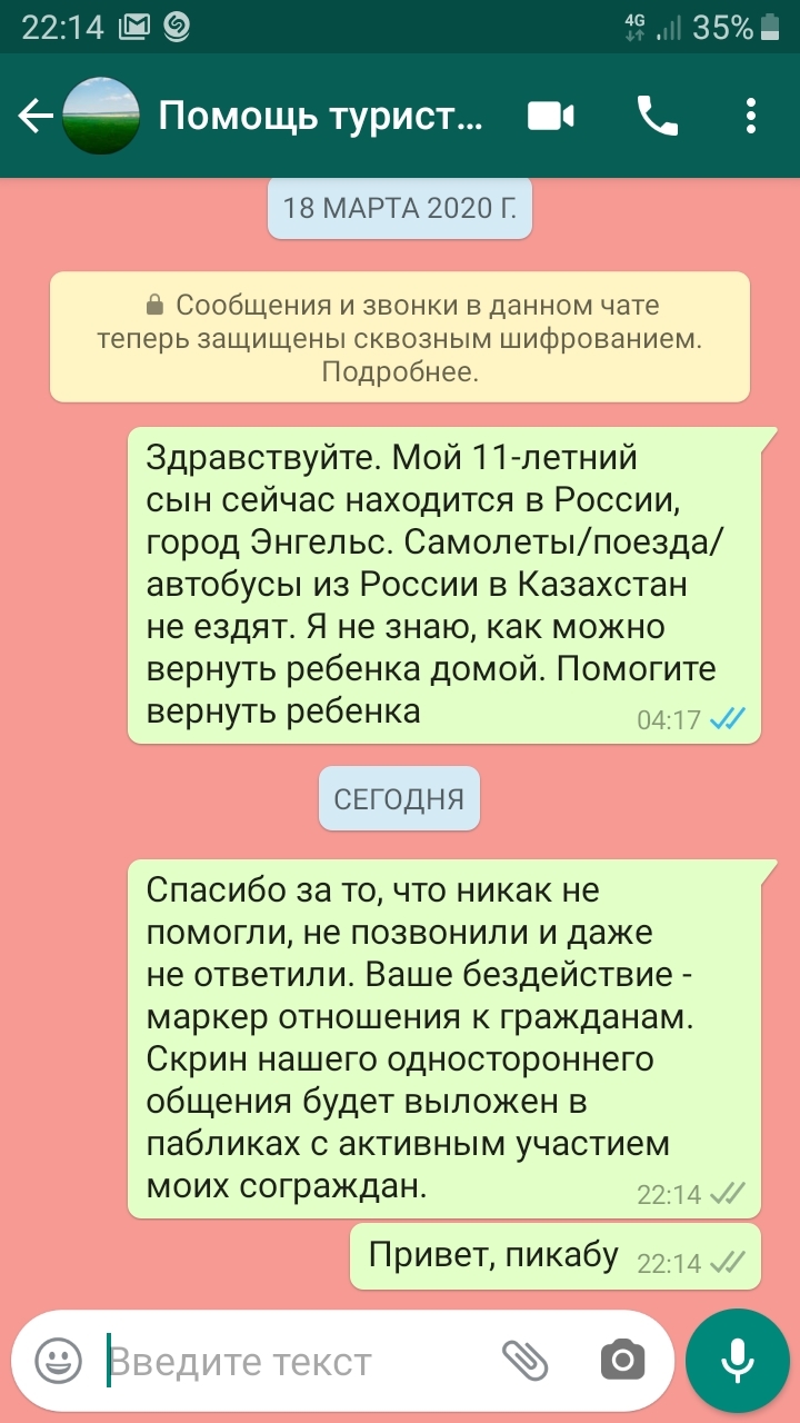 Почувствуй нашу любовь... - Моё, Казахстан, Карантин