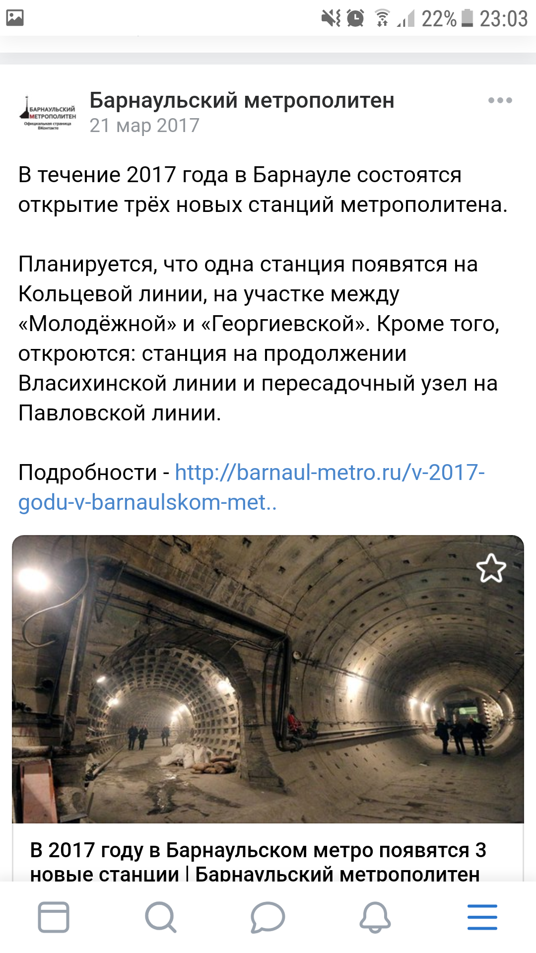 Не много истории города - Метро, Юмор, Сделано в СССР, История, Длиннопост