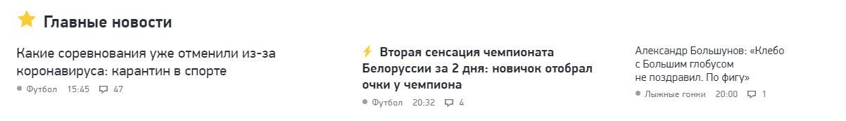 То время, когда на первые полосы выходят новости о Чемпионате в Беларусии... (Роналдо и Месси курят в сторонке) - Пандемия, Футбол