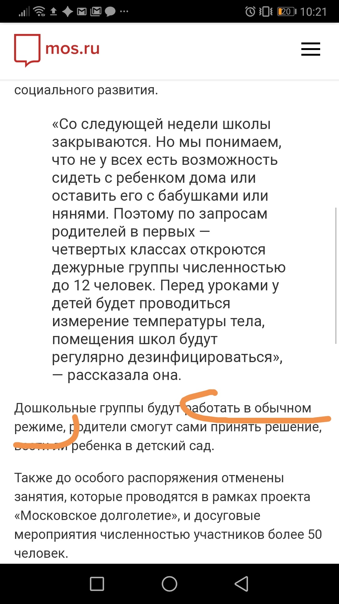 Карантин и детские сады в Москве. И о карантинах в принципе. Бамболейо |  Пикабу