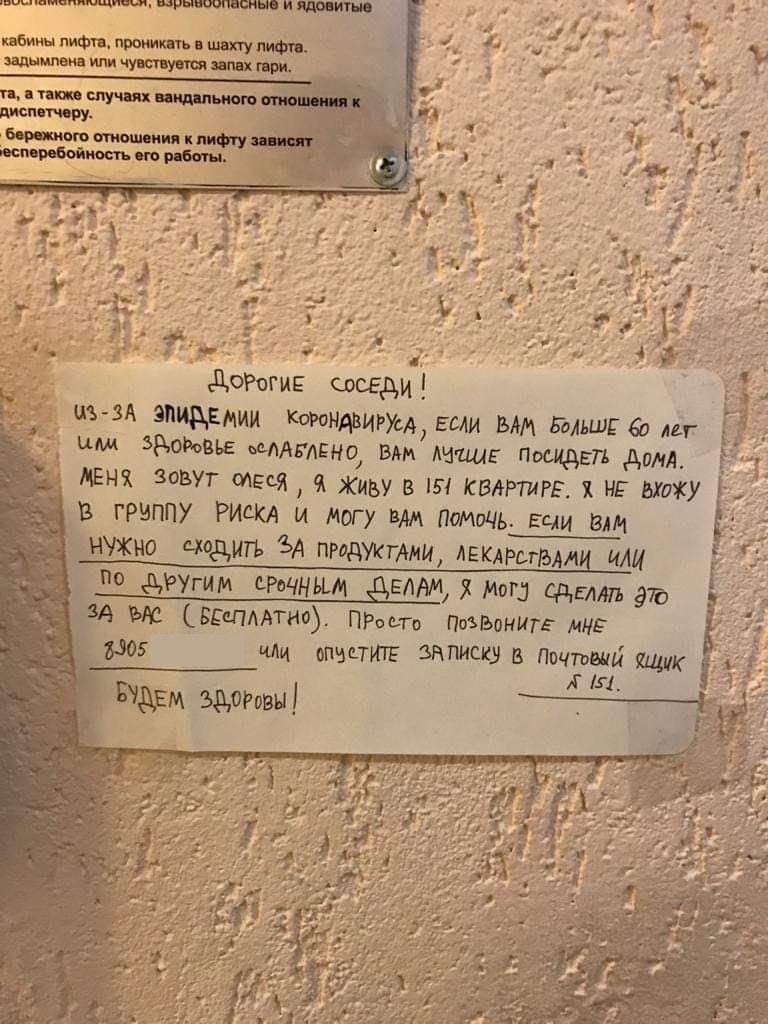 Будем здоровы! - Коронавирус, Объявление, Помощь, Волонтерство