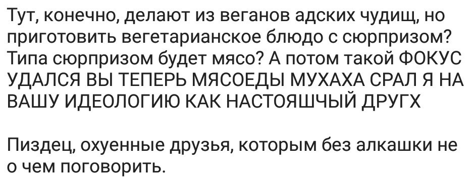 Ассорти 135 - Исследователи форумов, Всякое, Дичь, Друзья, Отношения, Неадекват, Мракобесие, Длиннопост