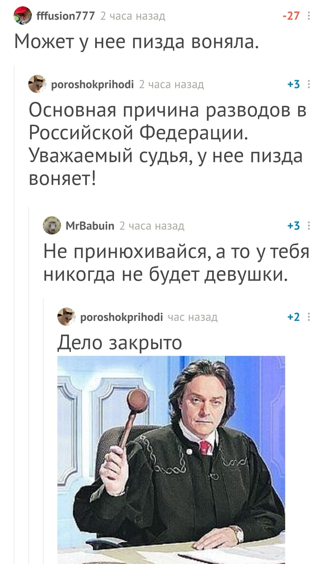 Чем не причина - Комментарии на Пикабу, Комментарии, Скриншот, Картинка с текстом, Мат, Тег для красоты, Вонь