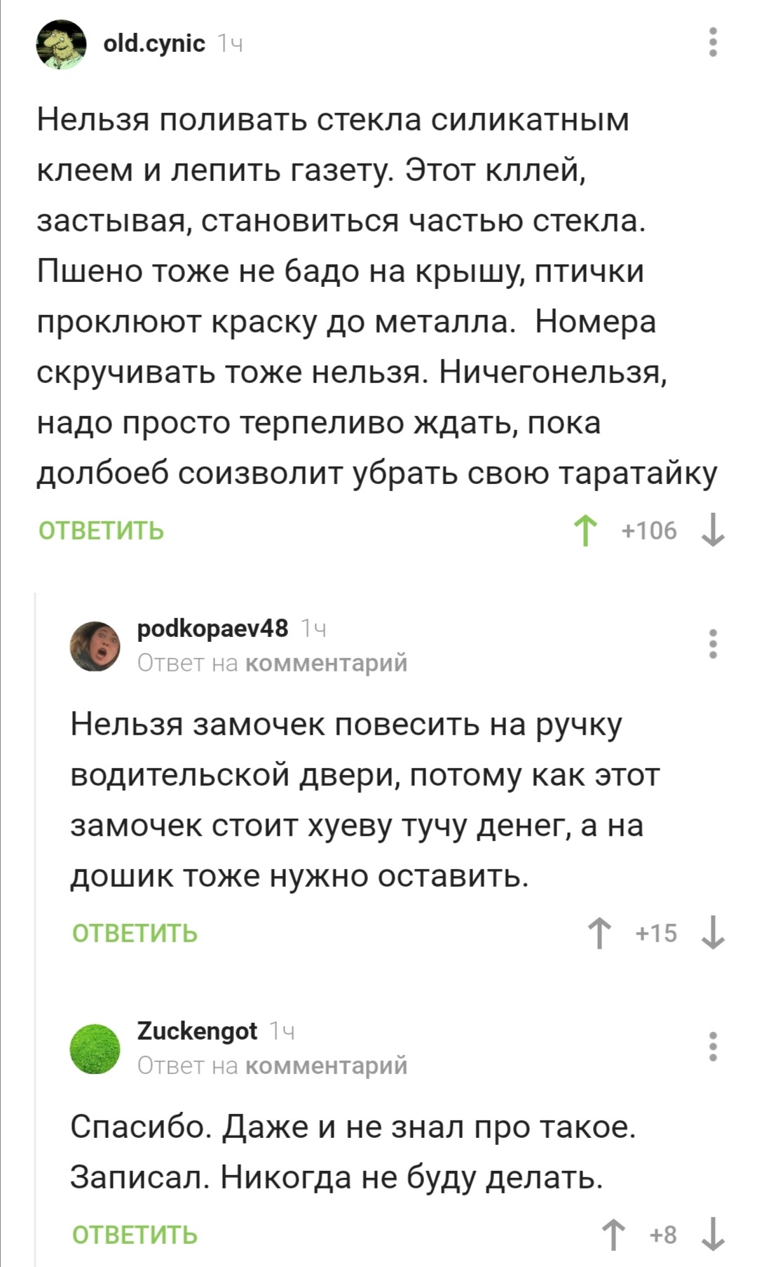 Я это на всякий случай сохраню - Комментарии на Пикабу, Лайфхак, Длиннопост, Комментарии, Мат, Скриншот