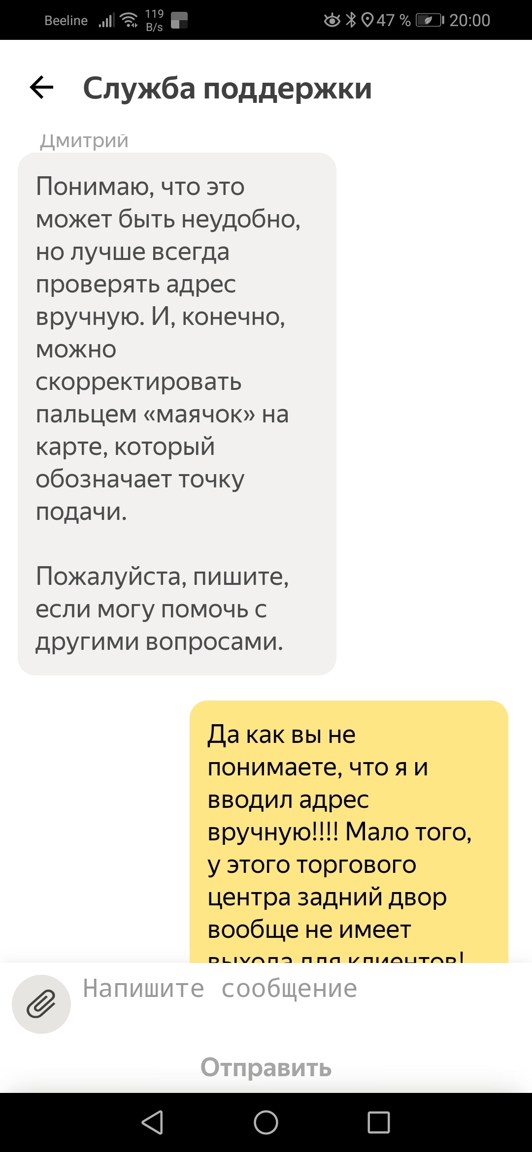 Водитель Яндекс-такси - Моё, Яндекс Такси, Зеленоглазое такси, Длиннопост