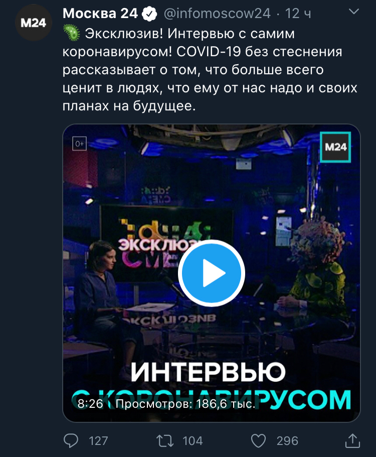 “The older I get, the more comfortable it is”: “Moscow 24” conducted an “interview” with coronavirus - Moscow 24, Journalists, Interview, Longpost, Coronavirus