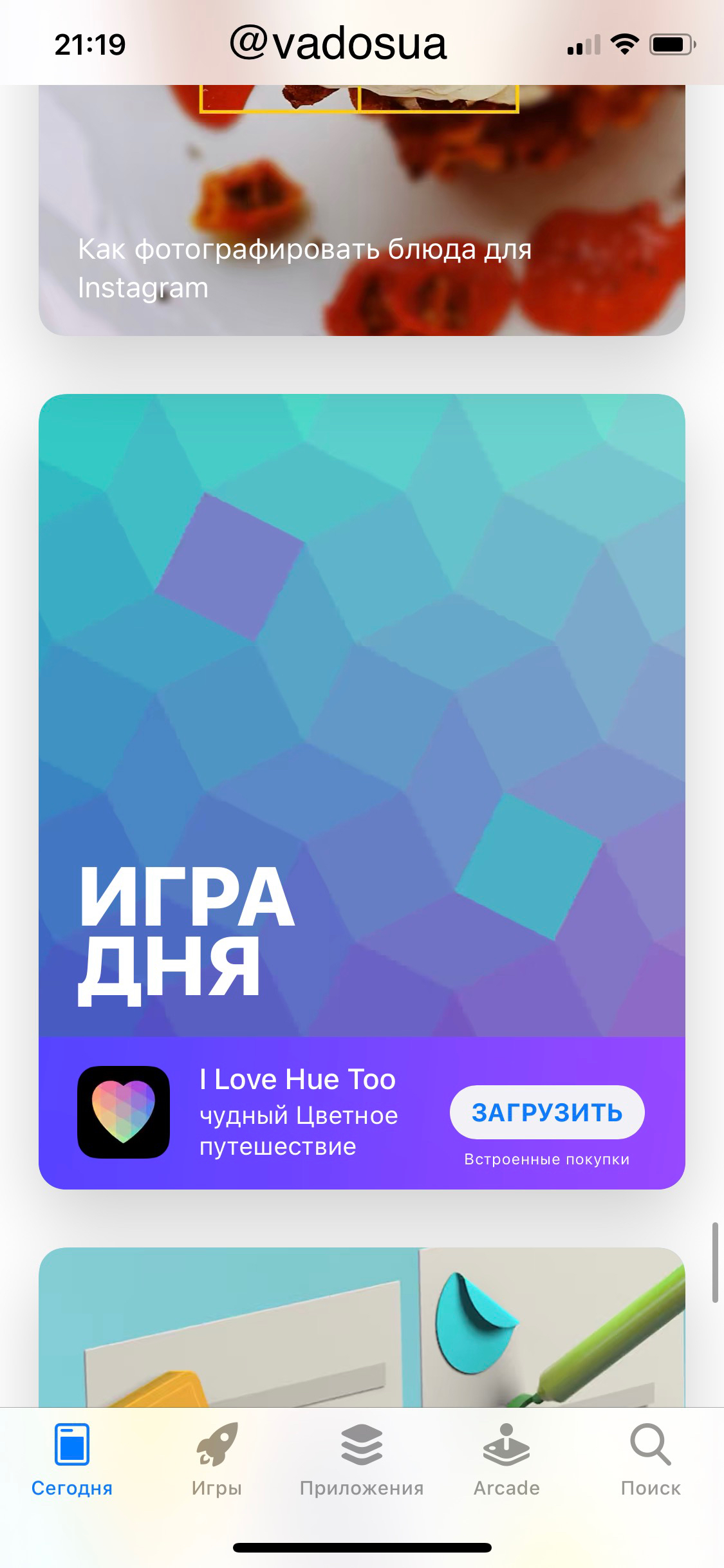 Рекомендации App store | Пикабу