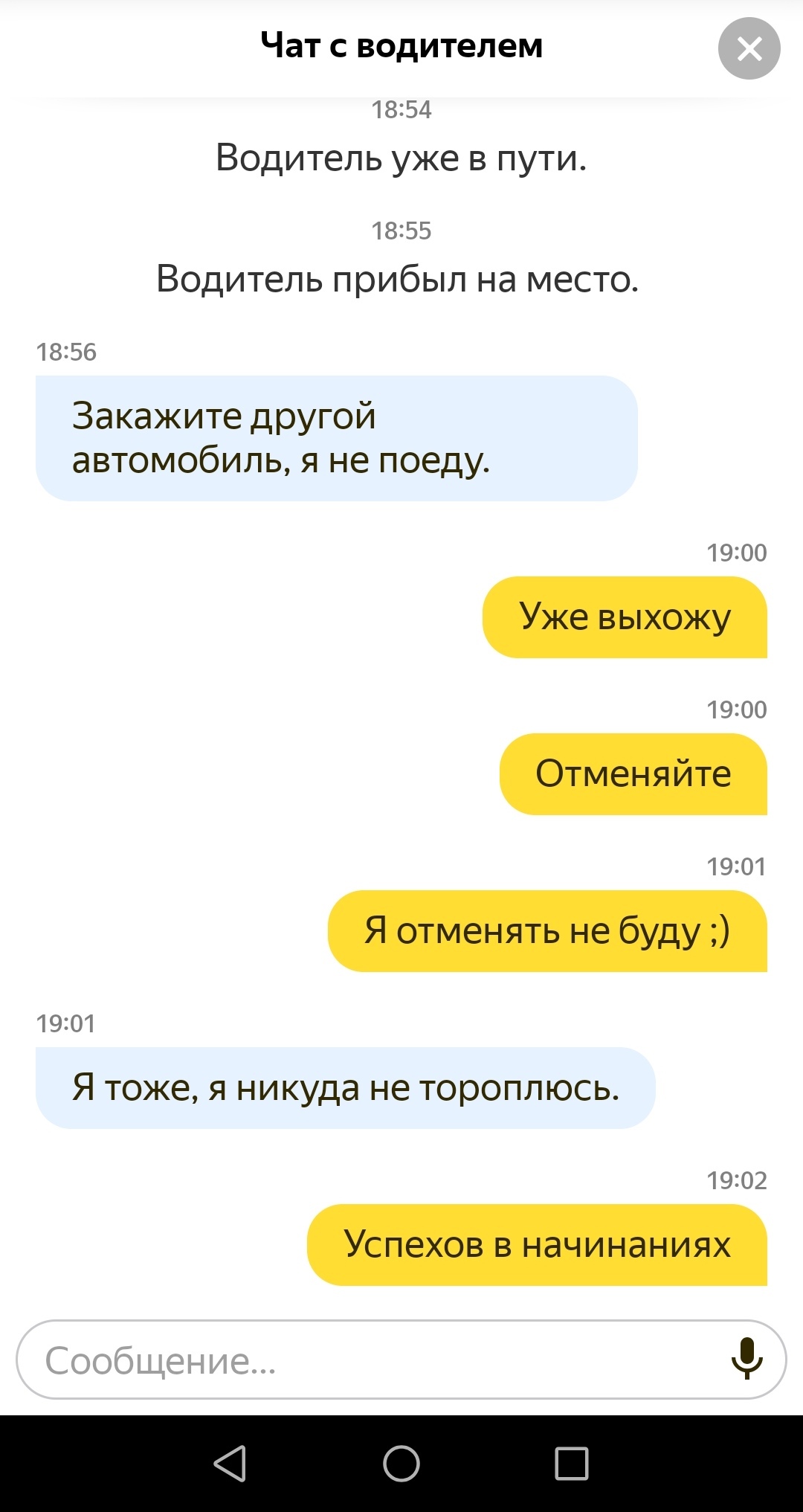 Никогда такого не было. И вот опять - Моё, Яндекс Такси, Такси, Негатив, Мат, Длиннопост