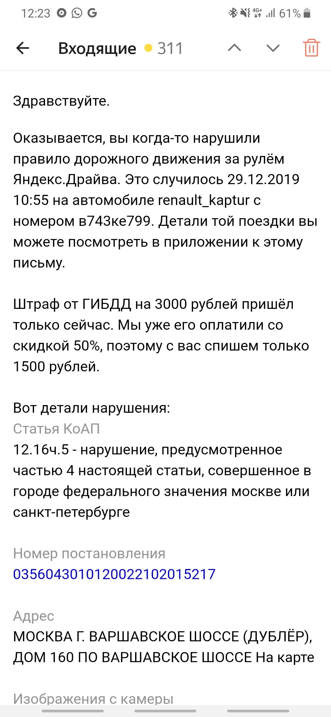 Видишь знак? Нет? А он есть - Лига юристов, Каршеринг, Штраф, Длиннопост, Яндекс