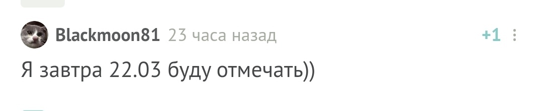 С днём рождения! - Моё, Без рейтинга, Поздравление, Лига Дня Рождения, Длиннопост