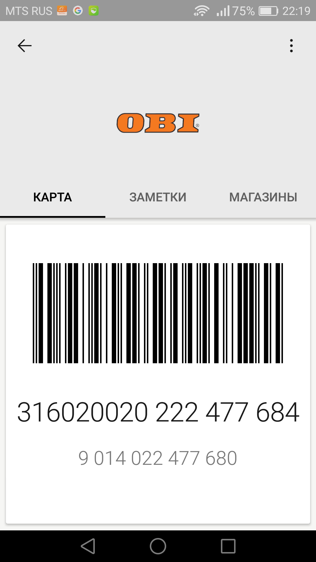 Карты на скидку в магазинах - Скидки, Дисконтная карта, Покупка, Пятерочка, Карта пятерочка, Перекресток, Карусель, Рив гош, Длиннопост