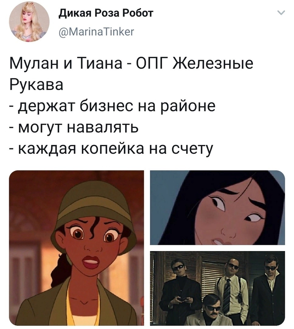 Disney princesses as Lapenko characters - In contact with, Memes, Anton Lapenko, Disney princesses, Longpost