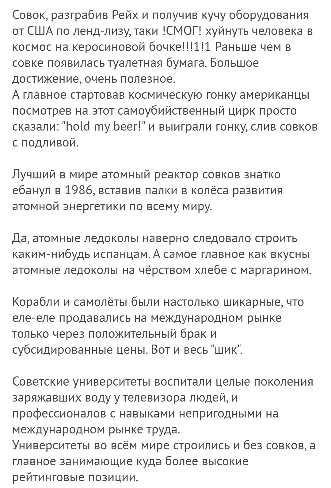 Согласны с такой интерпретацией СССР - Комментарии, Комментарии на Пикабу, Длиннопост