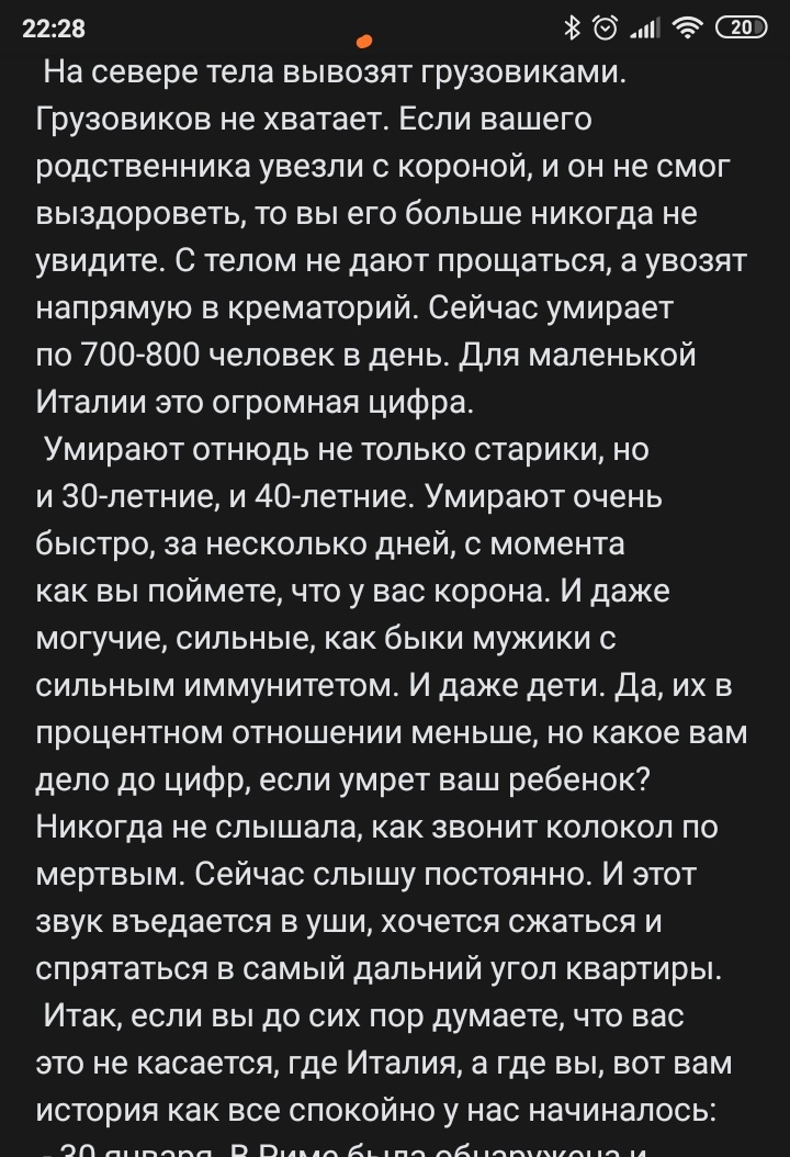 Пост из ВК, от Полины Головушкиной, русской, живущей в Италии - Италия, Актуальное, ВКонтакте, Коронавирус, Скриншот, Длиннопост