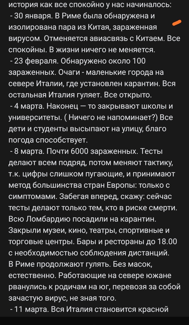 Пост из ВК, от Полины Головушкиной, русской, живущей в Италии - Италия, Актуальное, ВКонтакте, Коронавирус, Скриншот, Длиннопост