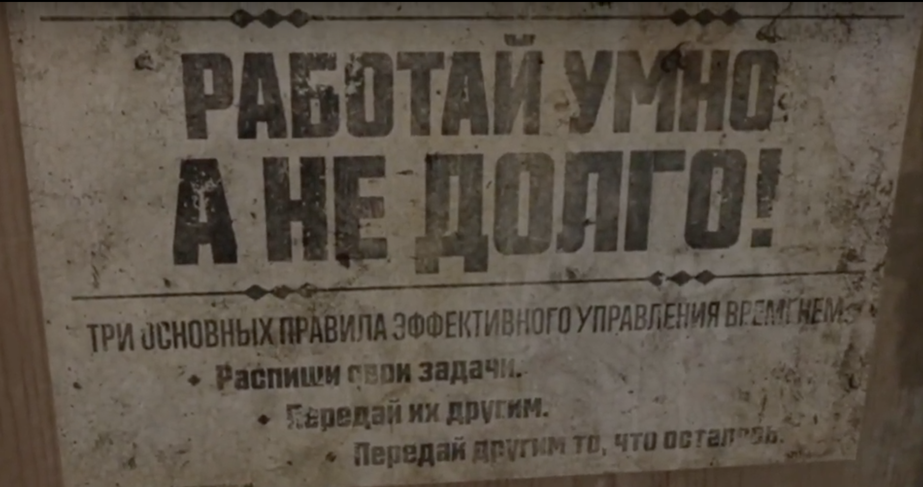 Rules for effective work according to Valve - My, Half-Life: Alyx, Half-life, Valve, Виртуальная реальность, Games, Picture with text, Lost in translation, Humor