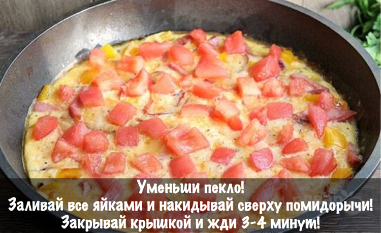 Frittata Italian egg! - My, Cooking, Food, Recipe, Longpost, Omelette